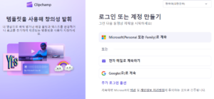 클립챔프 다운로드 무료 설치와 한방에 동영상 제작 편집방법