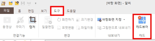 알씨 캐드뷰어 다운로드 설치하기 사용하기