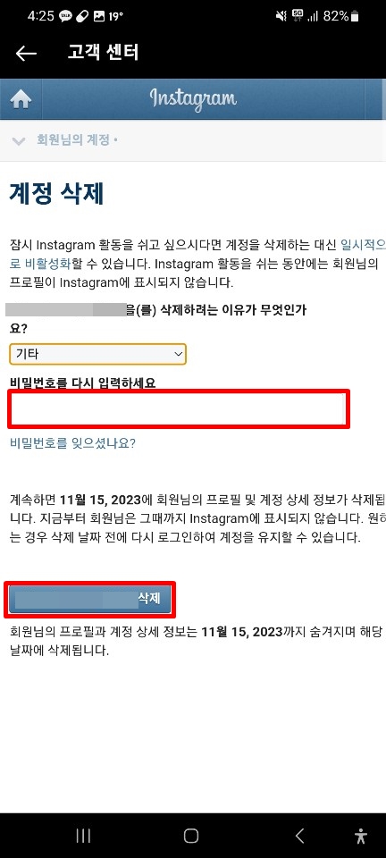 인스타그램삭제 11 인스타 계정 삭제 비활성화 탈퇴 방법 총정리 인스타계정비활성화, 인스타계정삭제, 인스타탈퇴